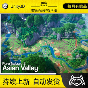 Unity Pure Nature 2 Asian Valley 1.1 包更新 中国田园梯田场景