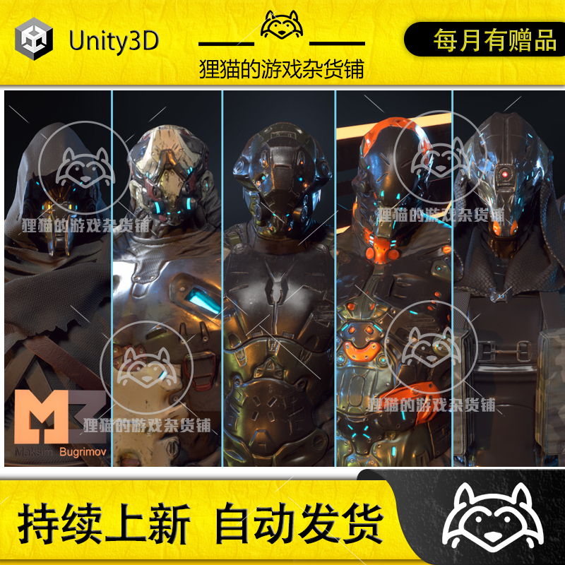 Unity Sci-Fi Characters Pack 科幻人物模型包 1.0