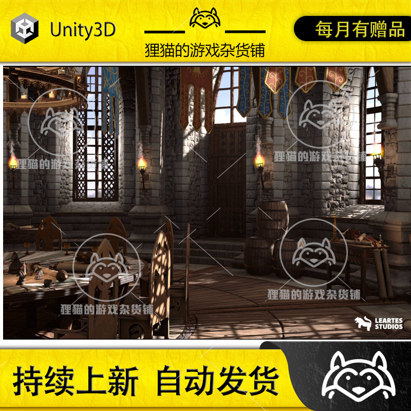 Unity Medieval Castle Interior 1.0 中世纪城堡内部场景