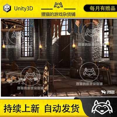 Unity Medieval Castle Interior 1.0 中世纪城堡内部场景