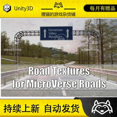 Unity Road Textures for MicroVerse Roads 1.0 包更新 道潞材质