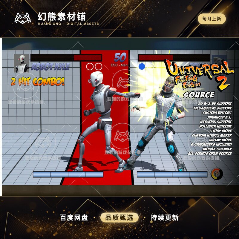 Unity Universal Fighting Engine 2 Source 2.7.1 包更街机模板