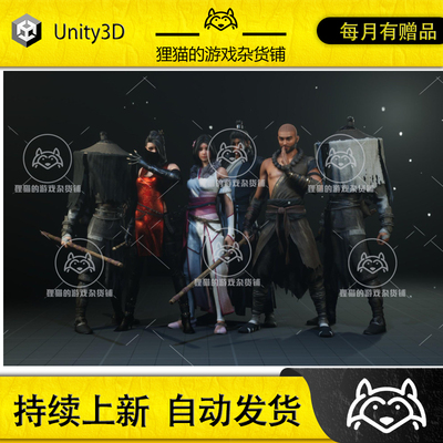 Unity G2 Wulin Swordman 01 1.2 包更 中国古代武林人物模型HDRP