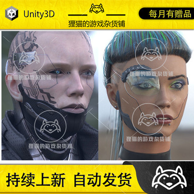 Unity Android Woman and Android Man Collection 科幻战士 2.0