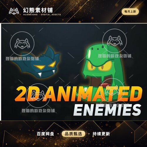 Unity 2D Animated Fantasy Enemies 1.02 2D幻想带动画怪物包