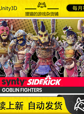 Unity Goblin Fighters Sidekick Modular Characters 1.0.4