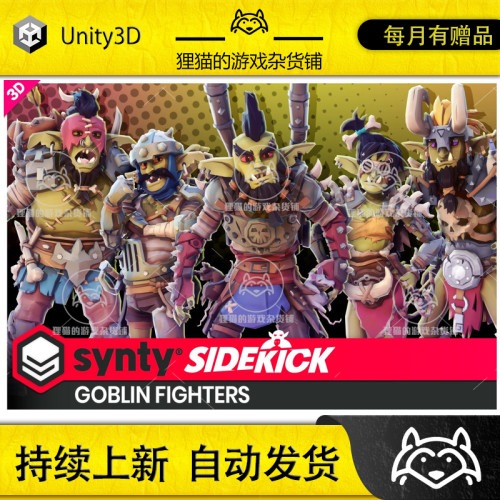 Unity Goblin Fighters Sidekick Modular Characters 1.0.4