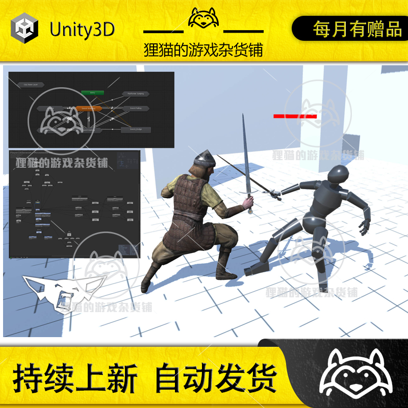 Unity Sword Animset Pro 1.04 剑术击剑人物动作动画