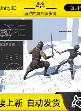 Unity Sword Animset Pro 1.04 剑术击剑人物动作动画