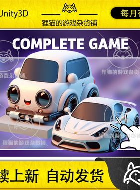 Unity Car Jam 3D Complete Game Easy to level Admob 1.0.1模板