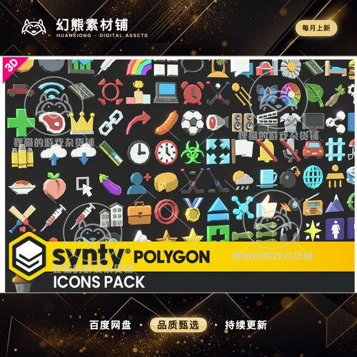 Unity POLYGON - Icons Pack - Art by Synty 1.2.2 图标
