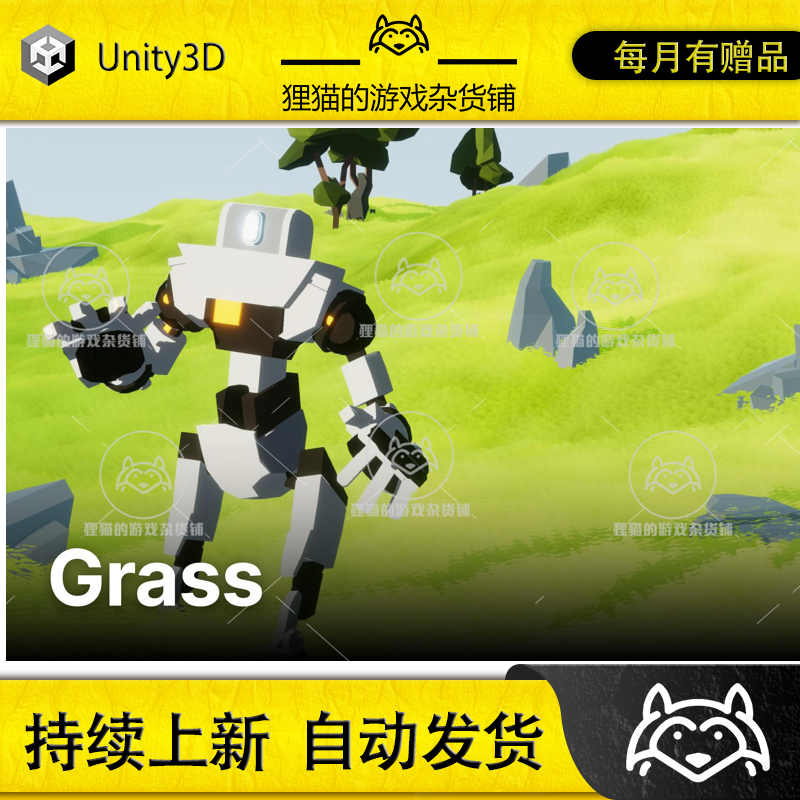 Unity Fluff Interactive Stylized Grass URP 1.4.1包更交互草