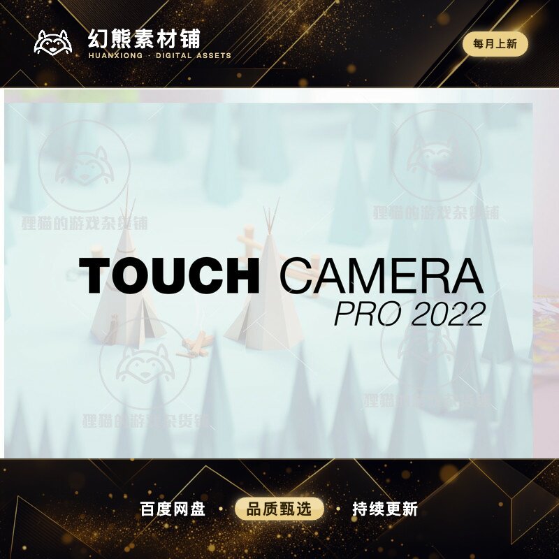 Unity Touch Camera PRO 2026 easy 3.3.1 触碰相机插件