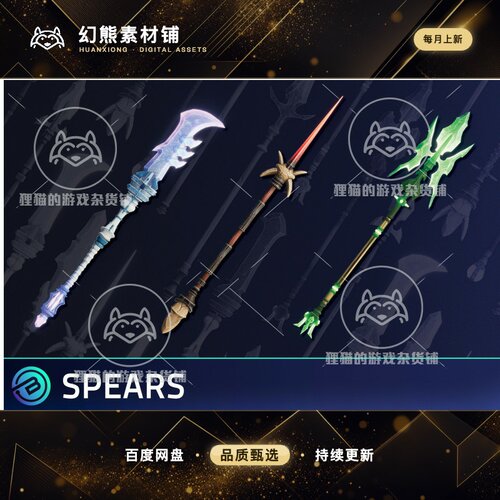Unity 3D Stylized Spears & Polearms - RPG Weapons 长矛 1.0