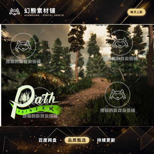 Unity Path Painter II 2.1.13 二代地形道路径创建工具