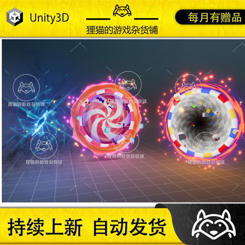 Unity Portal Pack 1.1 包更新 风格化传送门特效