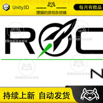 Unity Rocket Networking 网络解决方案 包更新 1.0