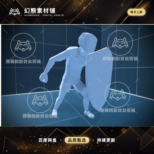 Unity Shield Animation Set 3.0 包更新 盾牌格挡盾反盾击动画包