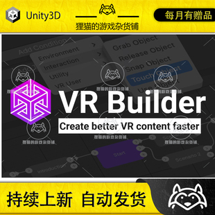 Pro Toolkit for Unity 5.6.1 Builder creation 包更新