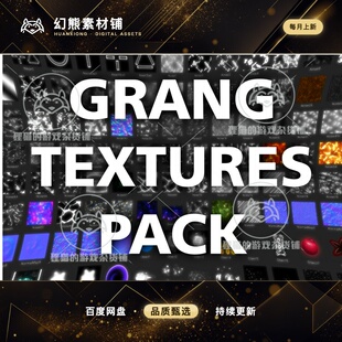 Unity Grand VFX Textures Pack 1.0 视觉特效纹理