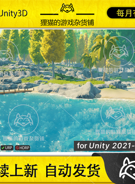 Unity 最新版 Stylized Water 2 1.7.0 URP 风格化卡通水体渲染器