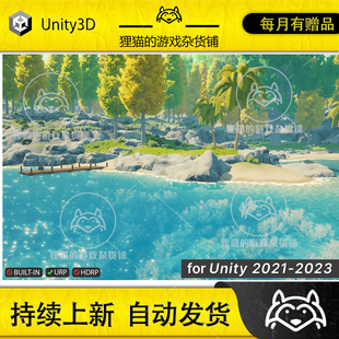 Unity 最新版 Stylized Water 2 1.7.0 URP 风格化卡通水体渲染器