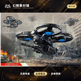 Unity RTS#08 - Quad Drone 战争无人飞行器模型 1.0