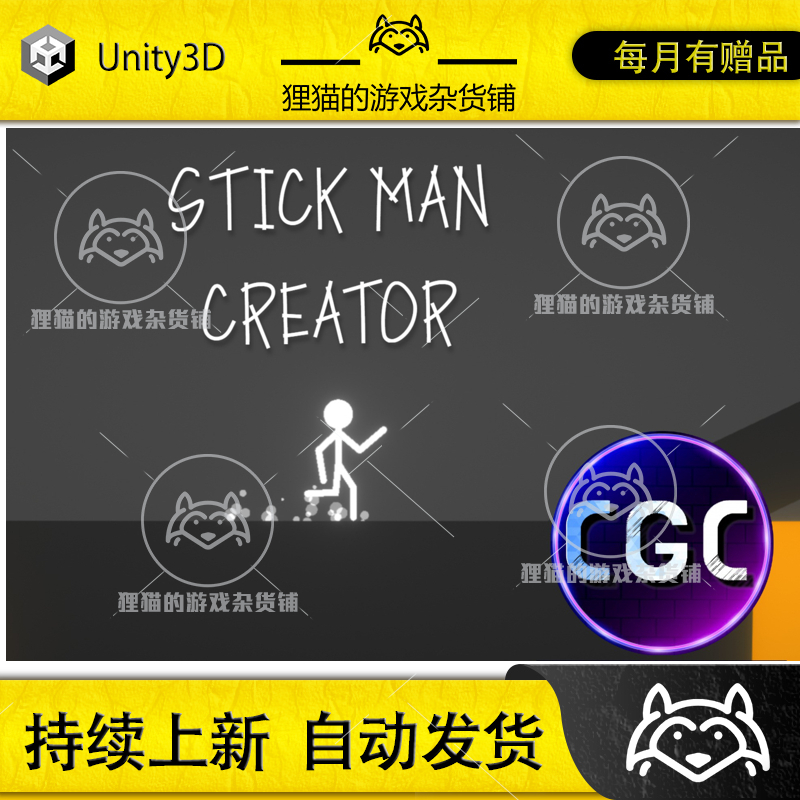 Unity 2D Physics Based Stickman Ragdoll Creator 1.0 火柴人包 商务/设计服务 设计素材/源文件 原图主图