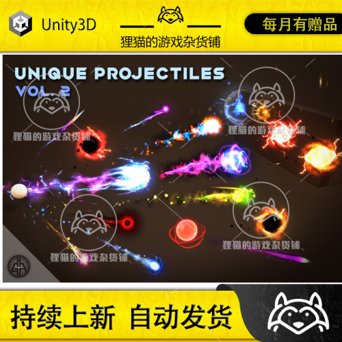 Unity Unique Projectiles Vol. 2 1.3 特殊射击效果