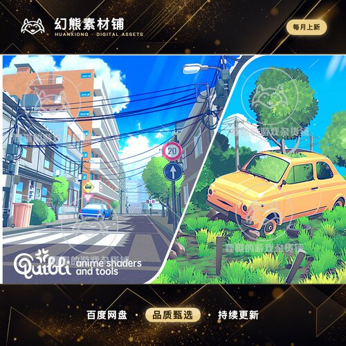 Unity Quibli Anime Shaders and Tools 2.6.3 漫卡通着色器