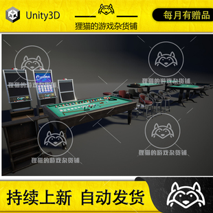 Pack HDRP Casino 赌场娱乐设施模型 1.0 Props Unity