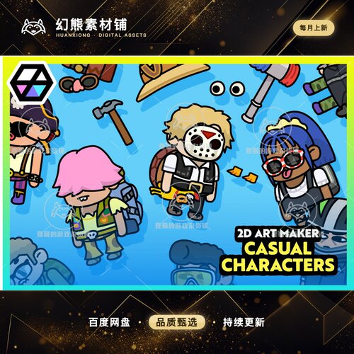 Unity 2D Art Maker Casual Characters 1.1.2 包更 2D人物生成