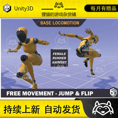 Unity Female Runner Animset Jumps 1.0.1 包更女性奔跑跳跃动作