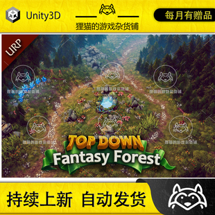 Forest 俯視角幻想森林場(chǎng)景 Down Unity Fantasy 1.3 Top URP