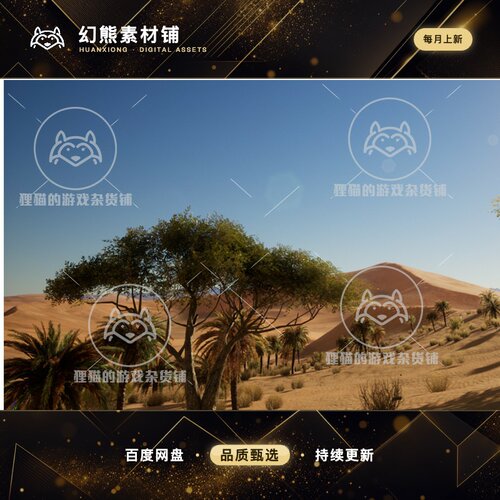 Unity African vegetation 非洲植被HDRP模型 1.0