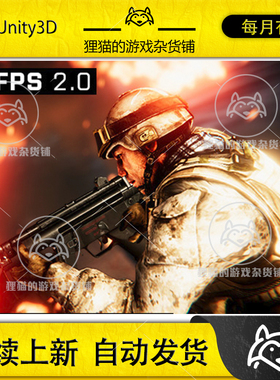 Unity MFPS 2.0 Multiplayer FPS 1.9.4多人吃鸡射击游戏项目源码