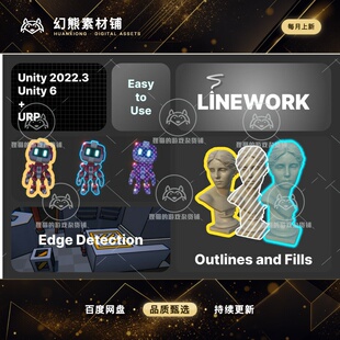 Unity Linework Outlines and Edge Detection 1.5.6  边框