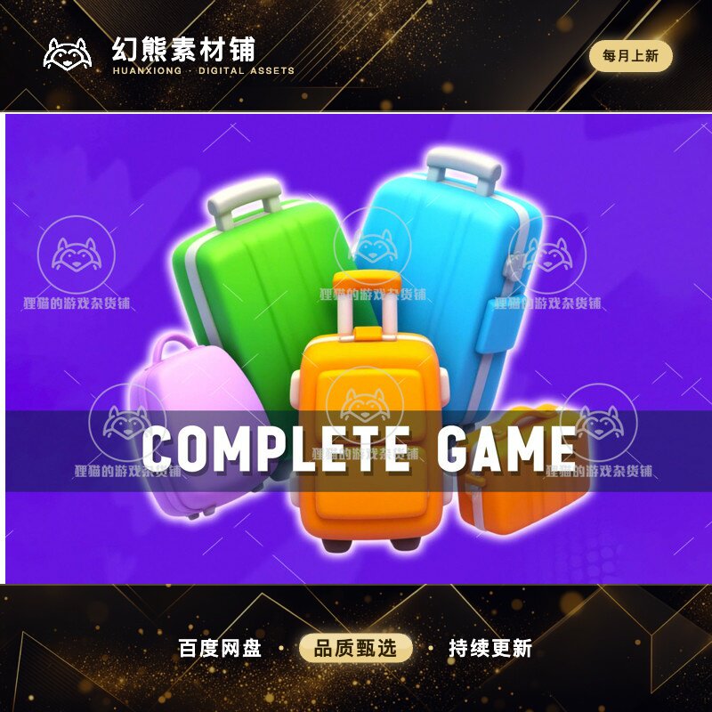 Unity Baggage Jam Match Game Template 1.01 包更 休闲游戏源码