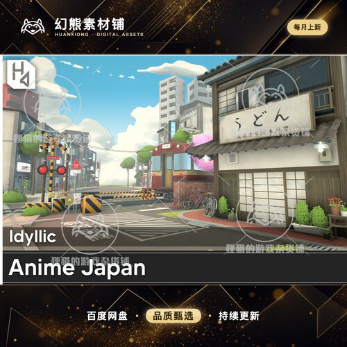 Unity Idyllic Anime Japan 1.1.1 风格化卡通日本街道小镇