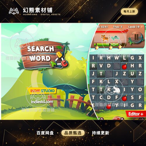Unity Search Word Pack 休闲游戏找字母源码 包更新 1.0.5
