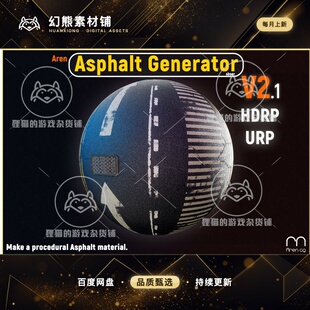 Unity Aren Asphalt Generator V21 2.1 包更新 材质修改生成器