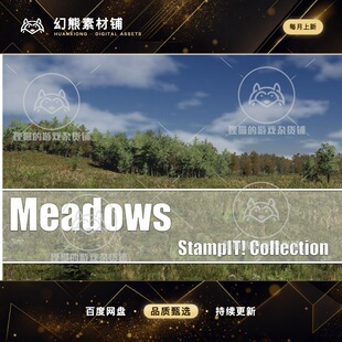 Unity Meadows - StampIT! 2.2.0 包更新 草原地形高低图