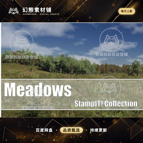 Unity Meadows - StampIT! 2.2.0 包更新 草原地形高低图