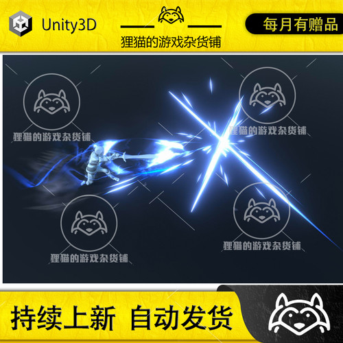 Unity 最新版 Sword slashes PRO 3.0 战斗劈砍刀光特效素材包