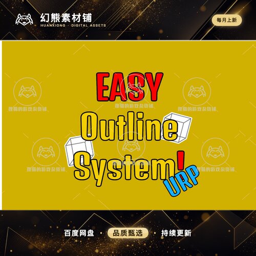 Unity Advanced URP Outline System 1.0 包更新 高级URP描边插件