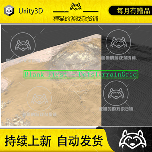 Unity Blank First DotsTerrainGrid 地形运行时优化工具 0.3.0