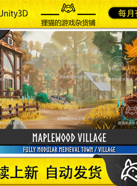 Unity Maplewood Village Modular Medieval Town Village 1.0