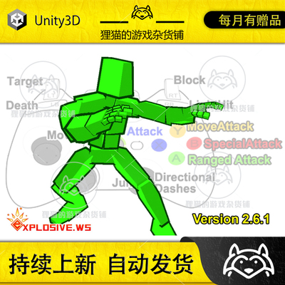 Unity Karate Warrior Mecanim Animation Pack 2.6.1 包更新