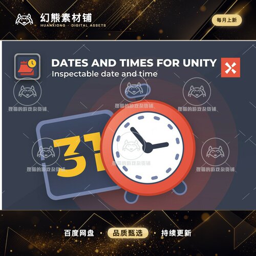 Unity Dates and Times for Unity 1.0.3 包更新 时间日期插件
