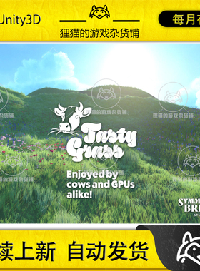 Unity Tasty Grass Shader URP/HDRP 3D/VR 2.5.2 包更草地着色器